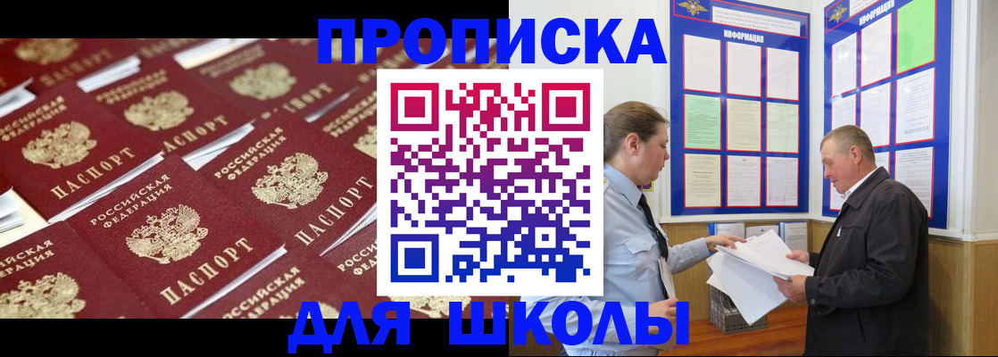 прописка от собственника в Камне-на-Оби